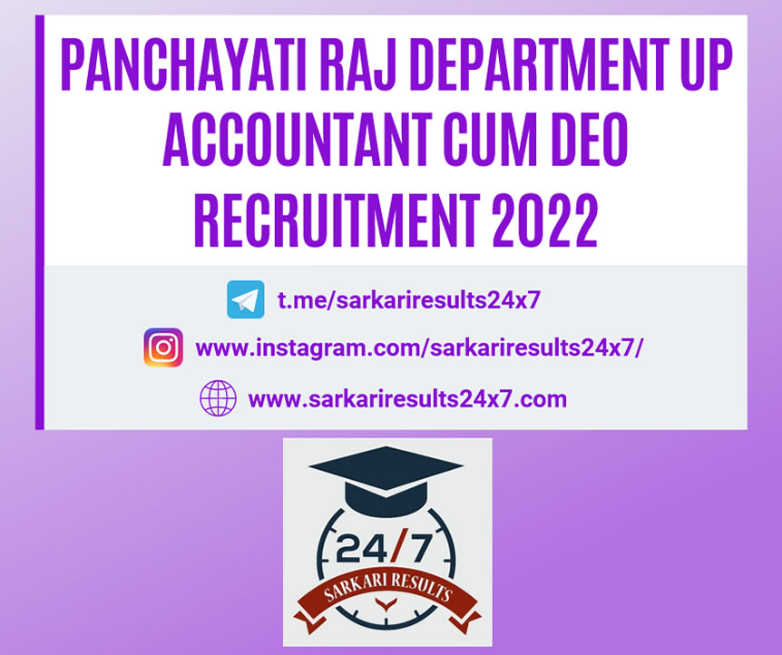 Panchayati Raj Department Up - Accountant Cum DEO 2022